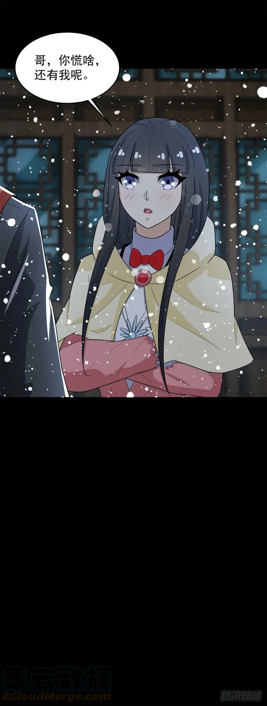 第635话 凛冬将至 第21页