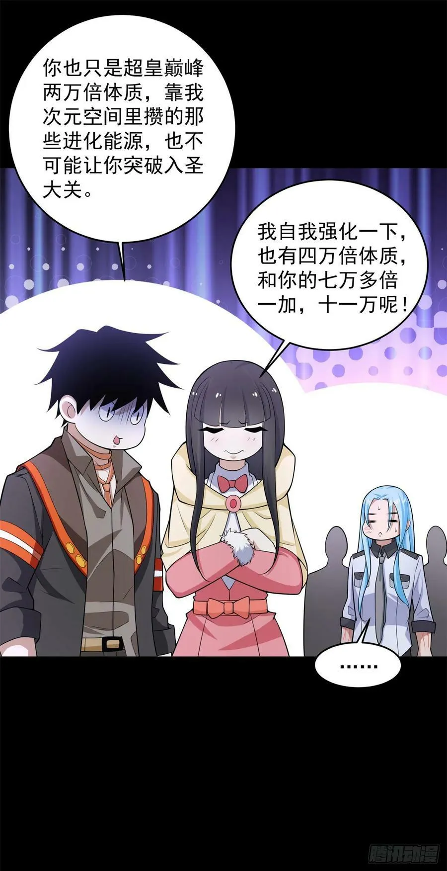 第635话 凛冬将至 第22页