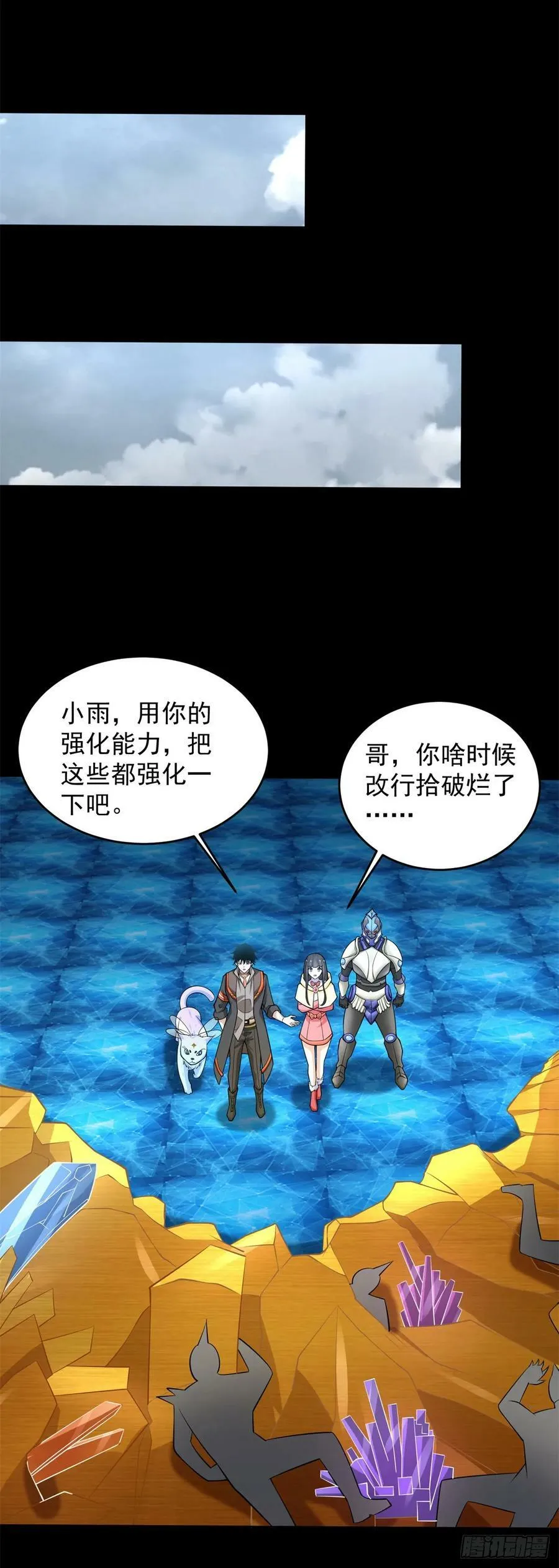 第635话 凛冬将至 第24页
