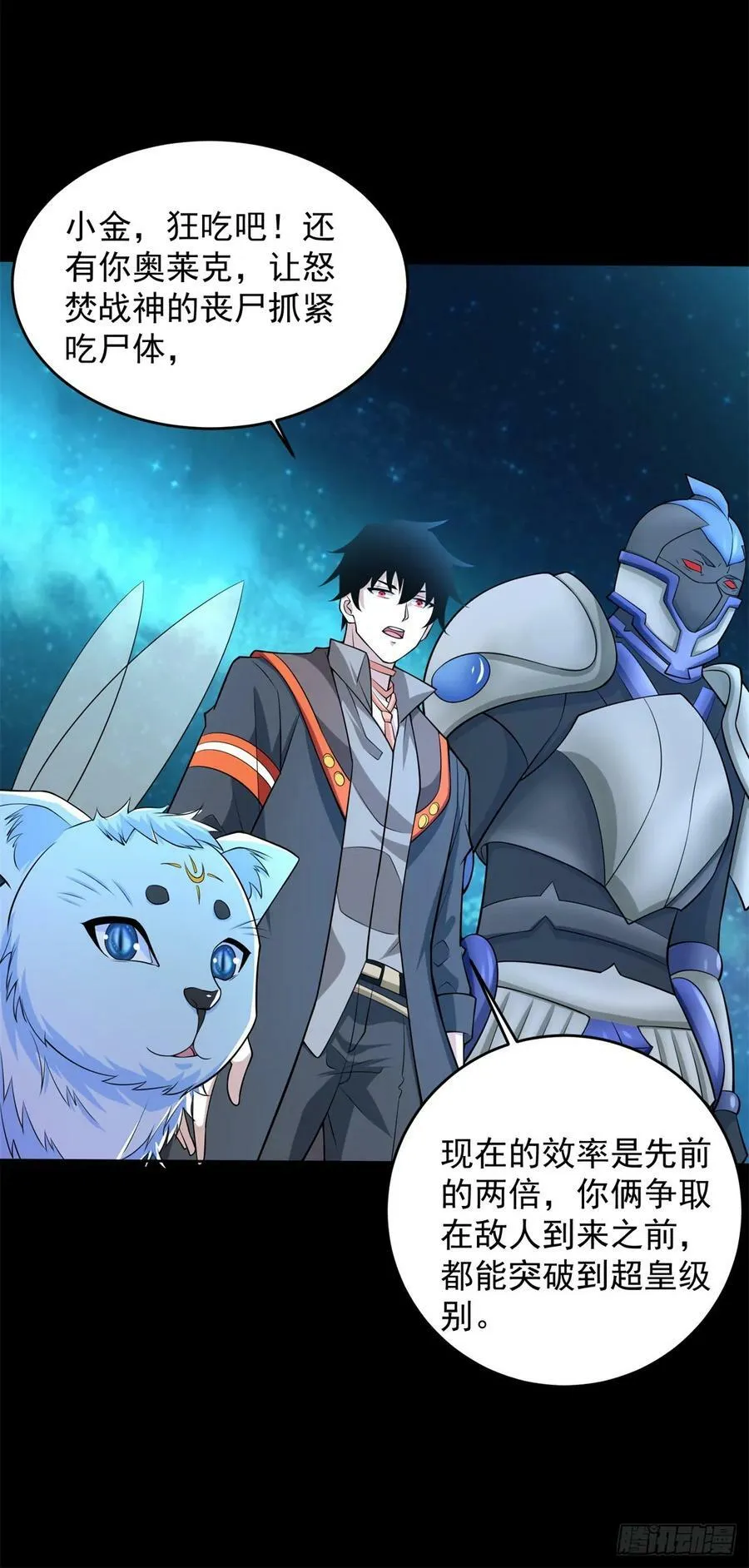 第635话 凛冬将至 第26页