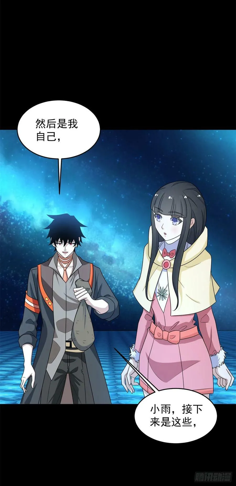 第635话 凛冬将至 第28页