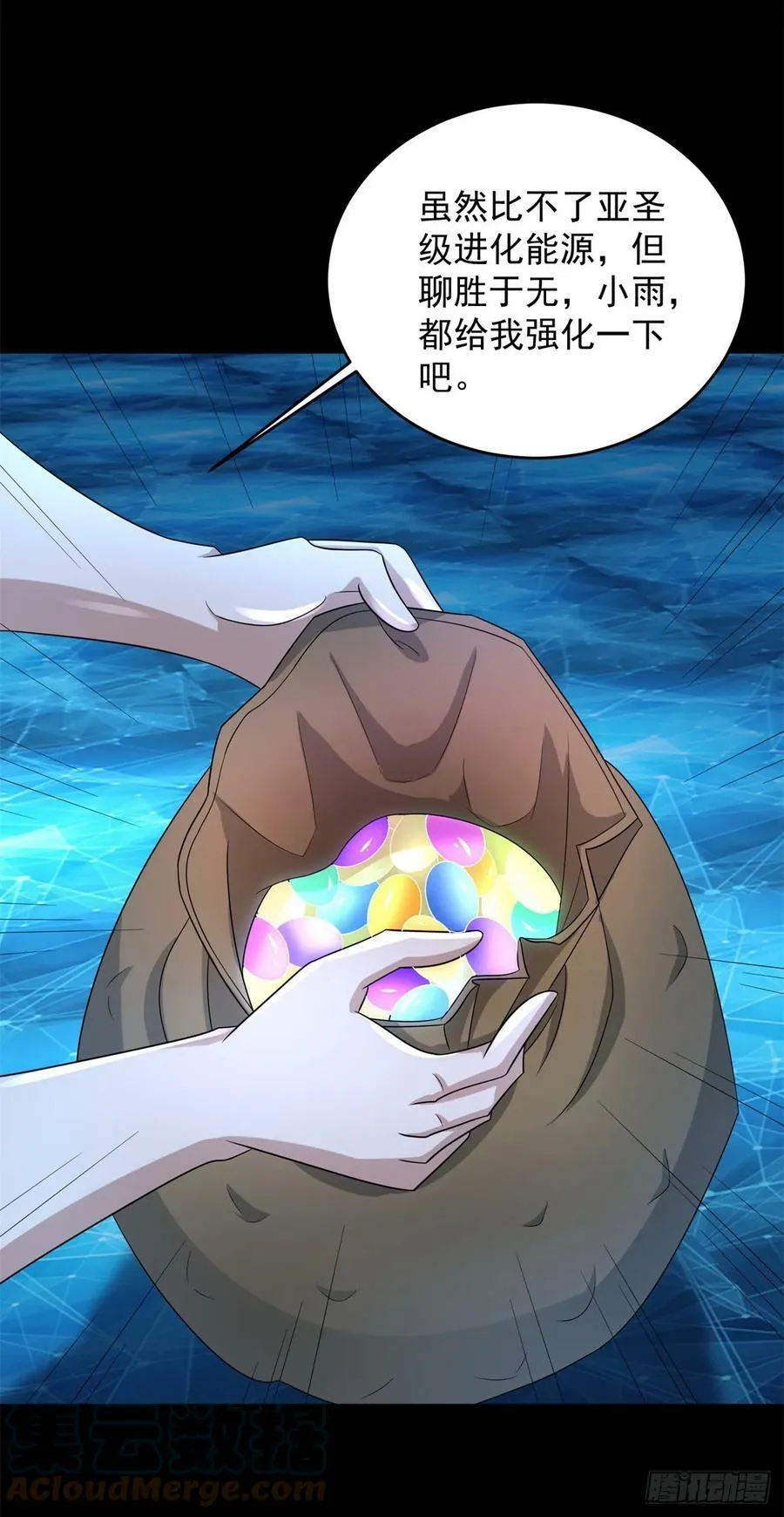 第635话 凛冬将至 第29页