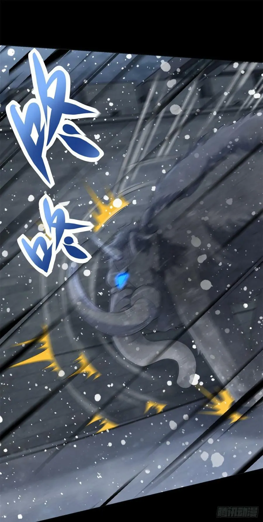 第634话 飞雪城首战 第2页