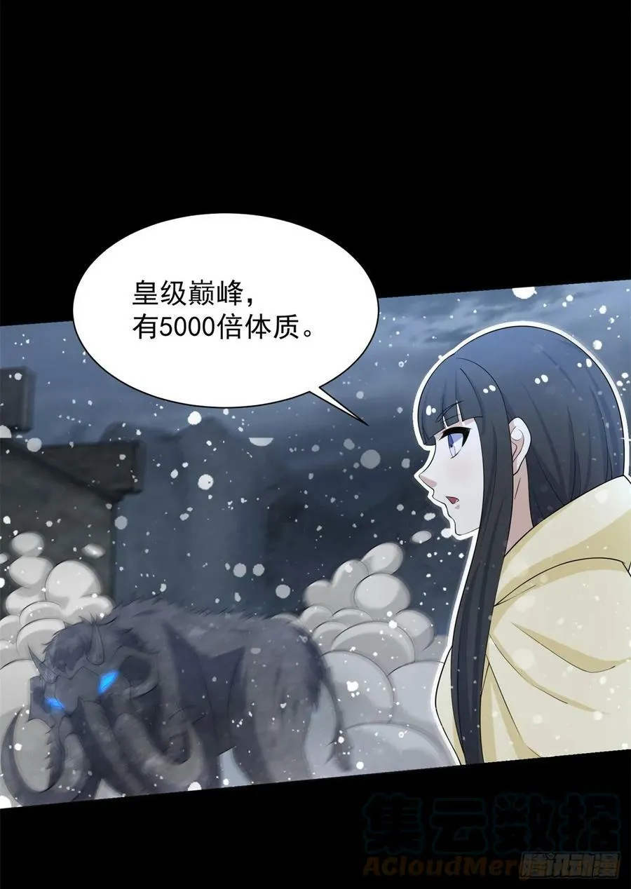 第634话 飞雪城首战 第5页