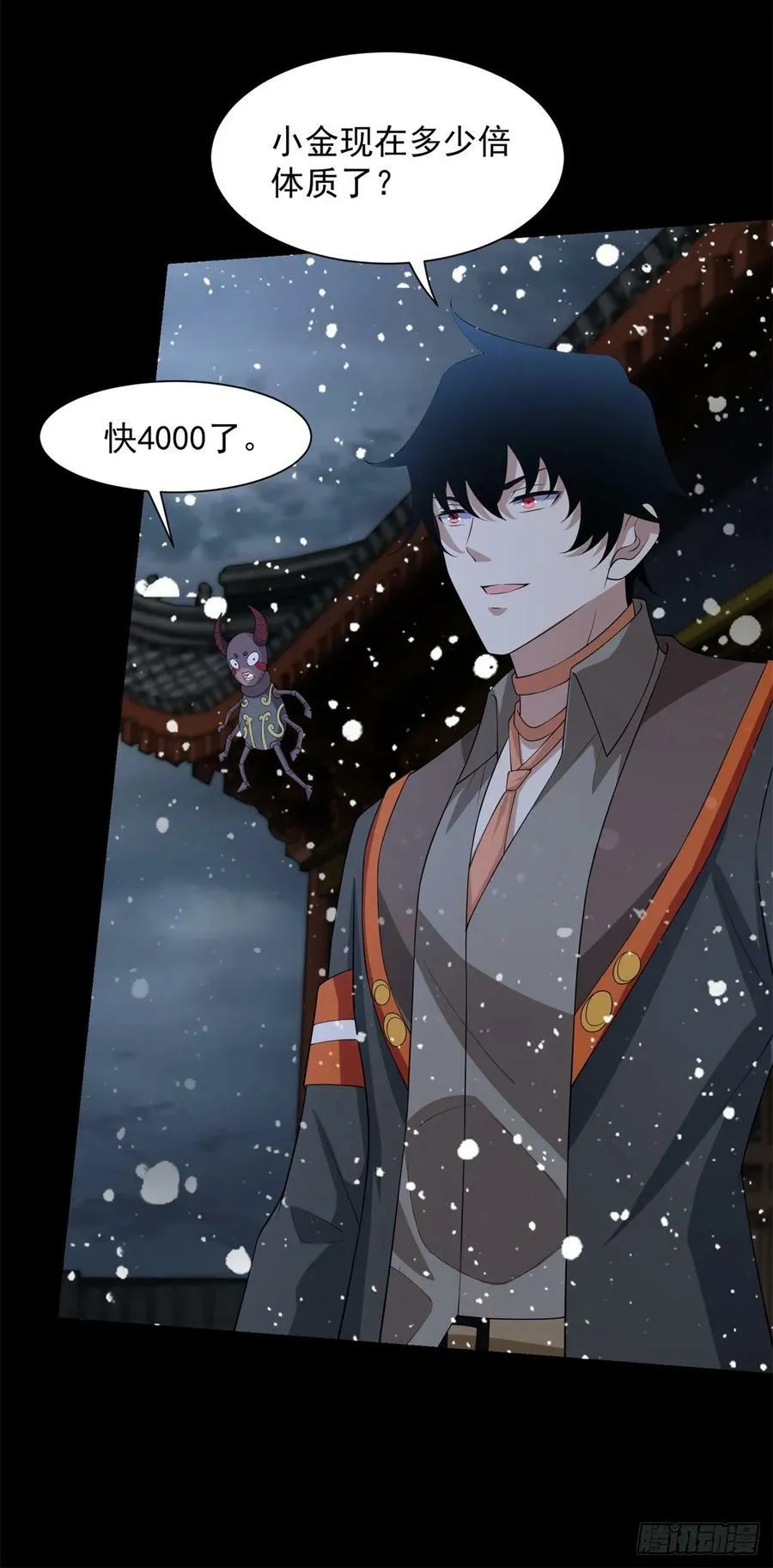 第634话 飞雪城首战 第6页