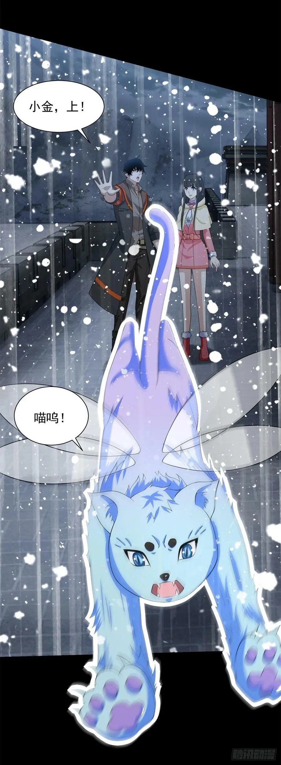 第634话 飞雪城首战 第8页