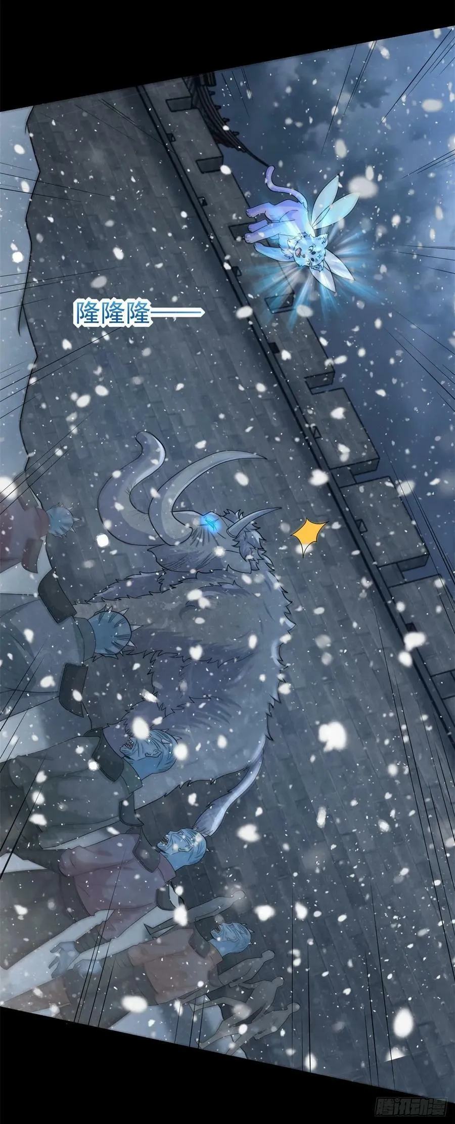 第634话 飞雪城首战 第12页
