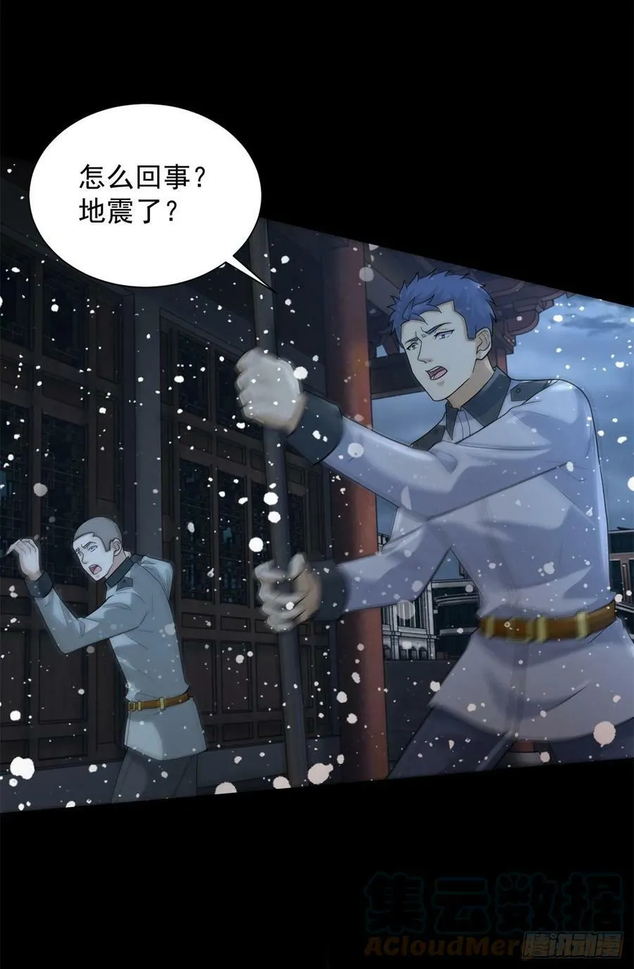 第634话 飞雪城首战 第13页