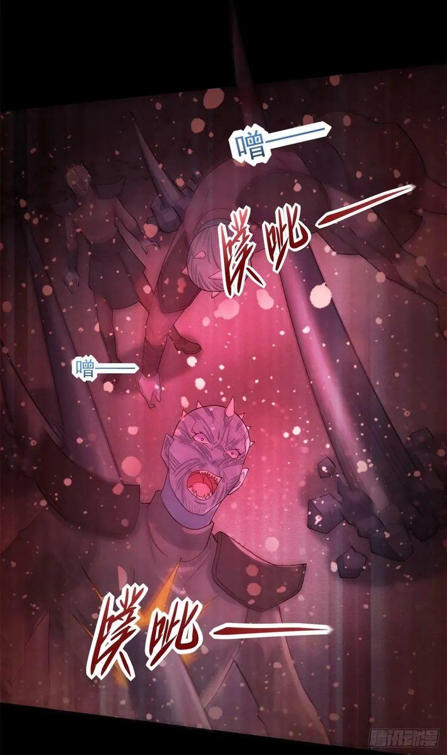 第634话 飞雪城首战 第14页