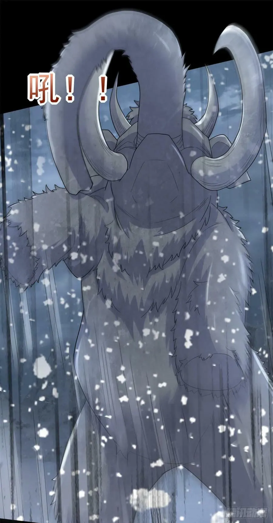 第634话 飞雪城首战 第16页