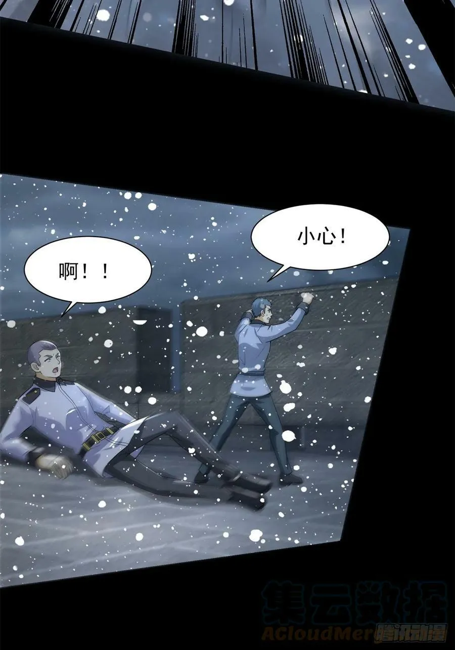 第634话 飞雪城首战 第19页