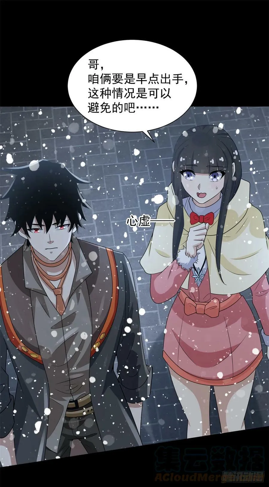 第634话 飞雪城首战 第21页