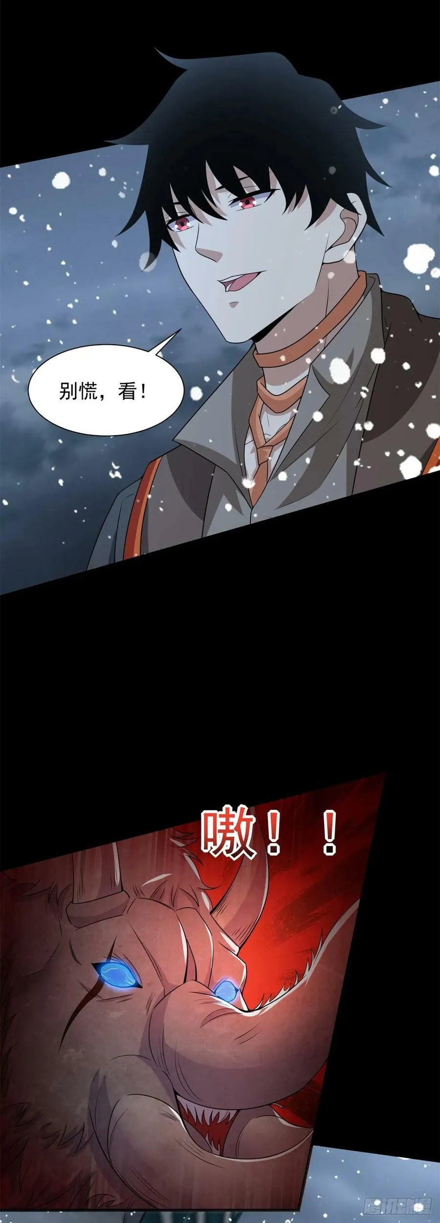第634话 飞雪城首战 第22页