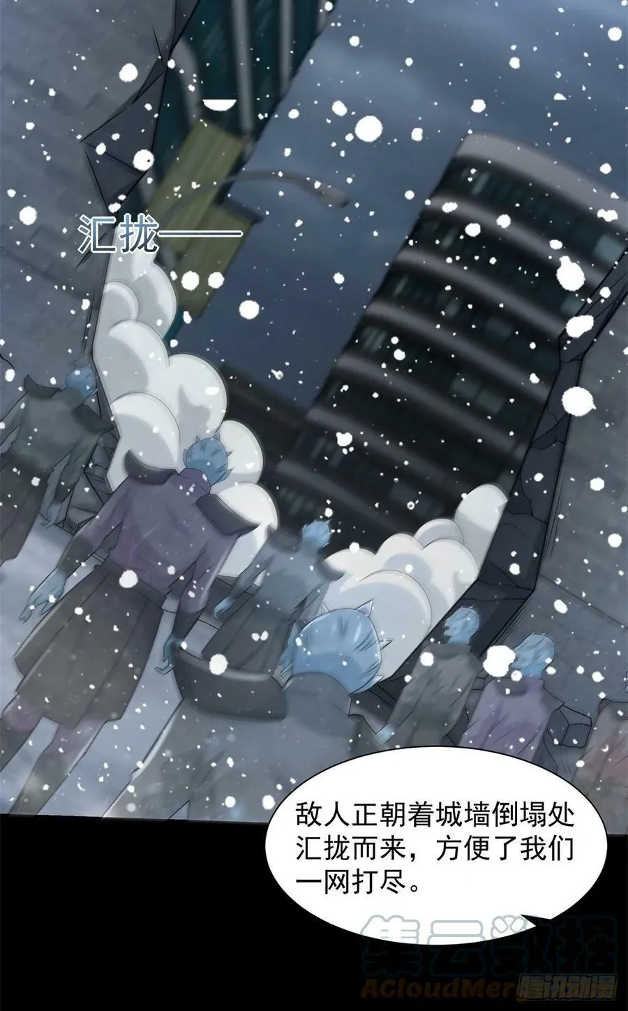 第634话 飞雪城首战 第23页