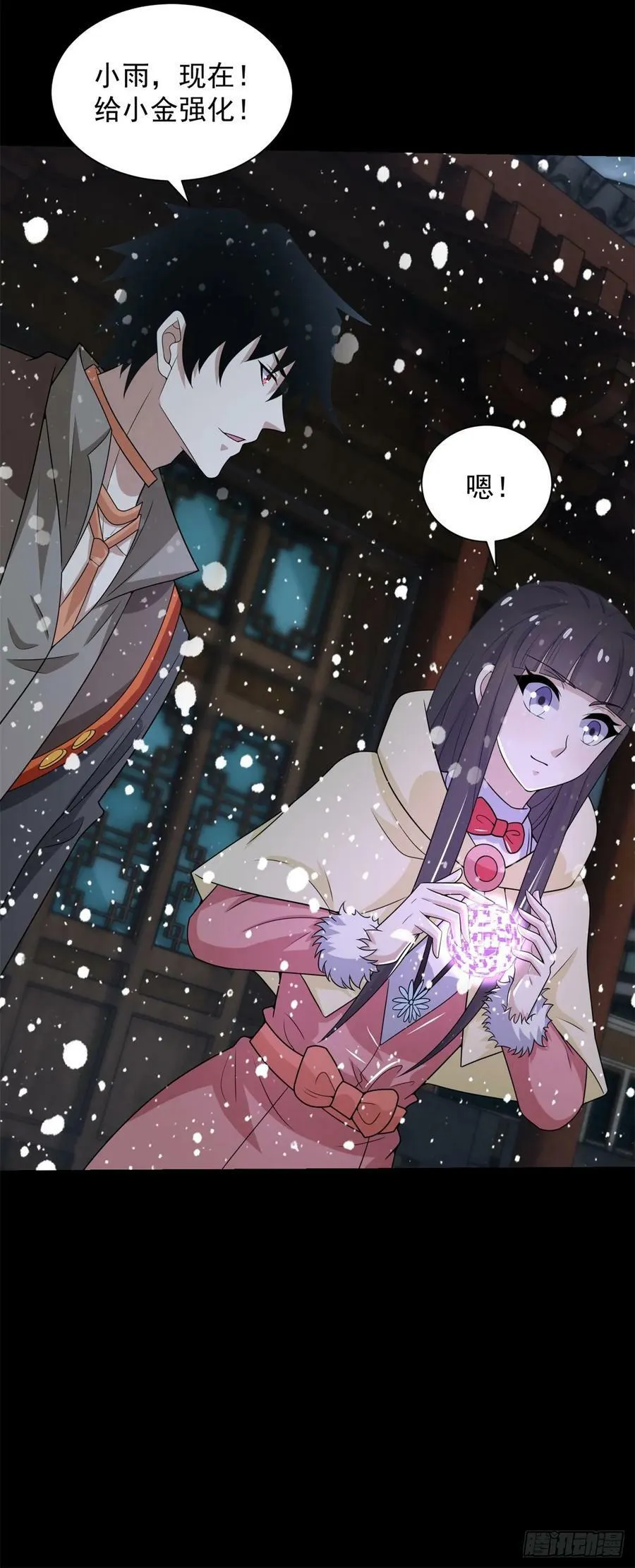 第634话 飞雪城首战 第24页