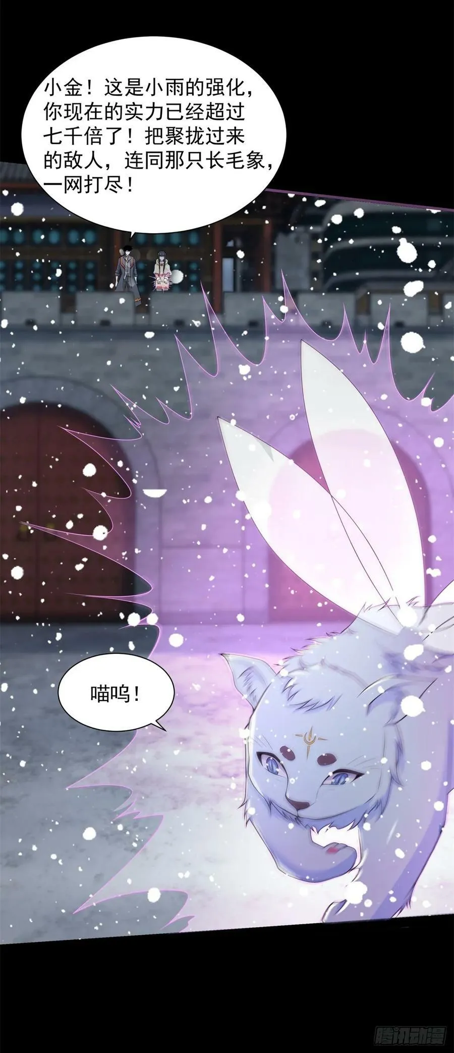 第634话 飞雪城首战 第26页
