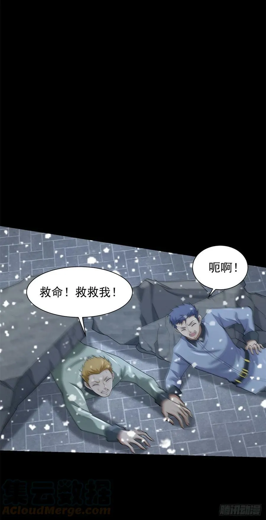 第634话 飞雪城首战 第27页