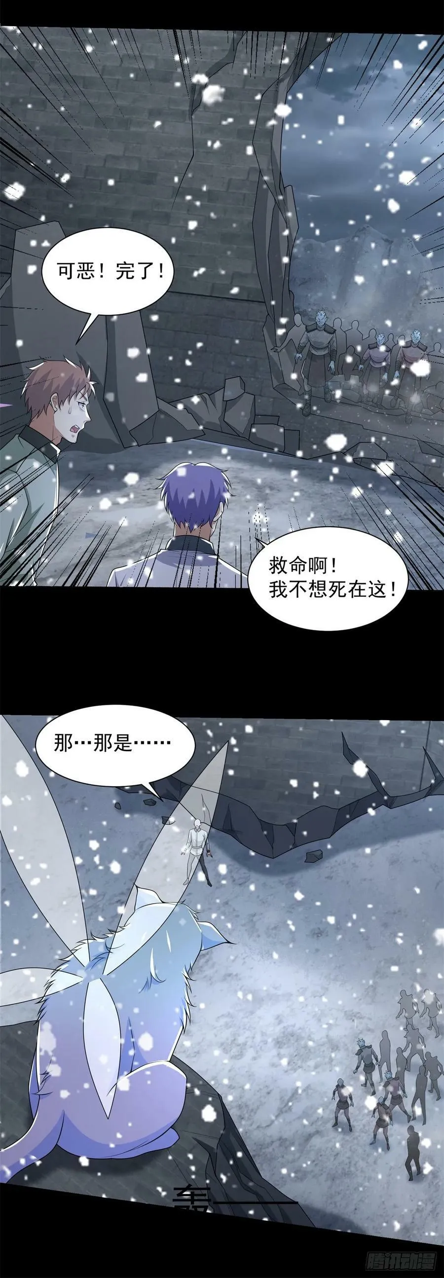 第634话 飞雪城首战 第28页