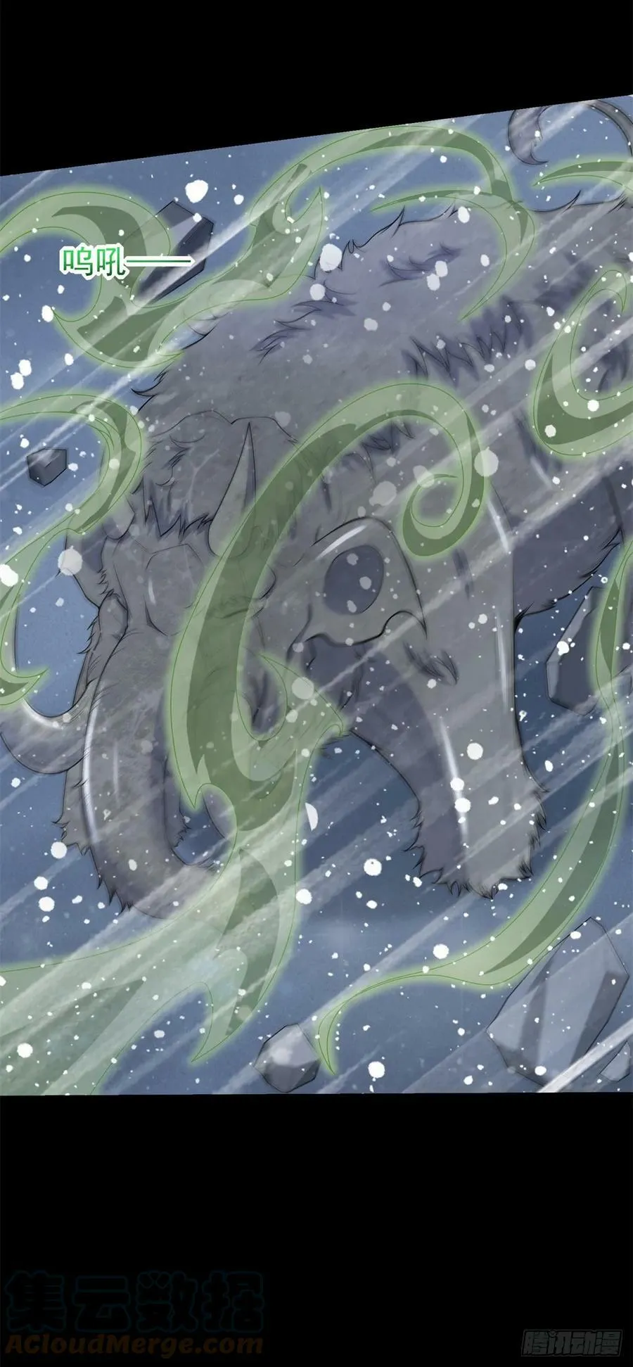 第634话 飞雪城首战 第31页