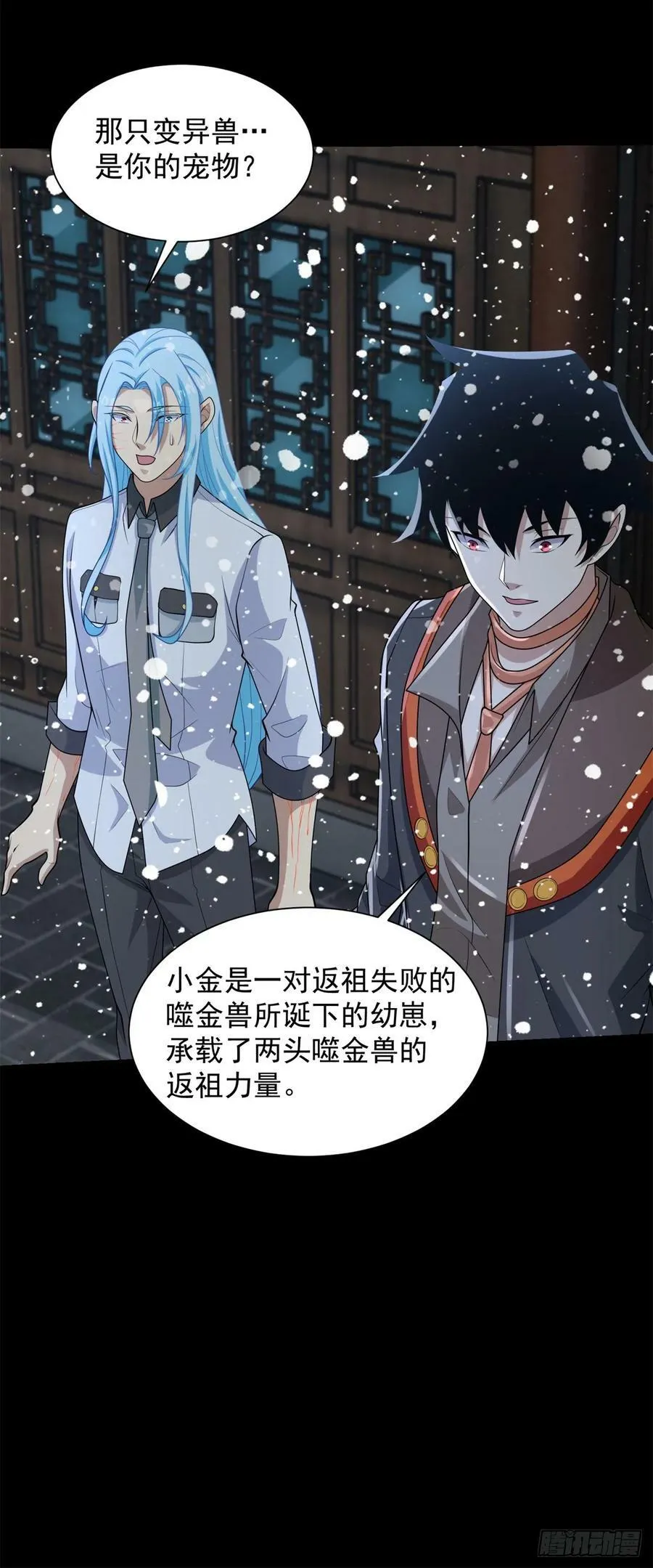 第634话 飞雪城首战 第32页