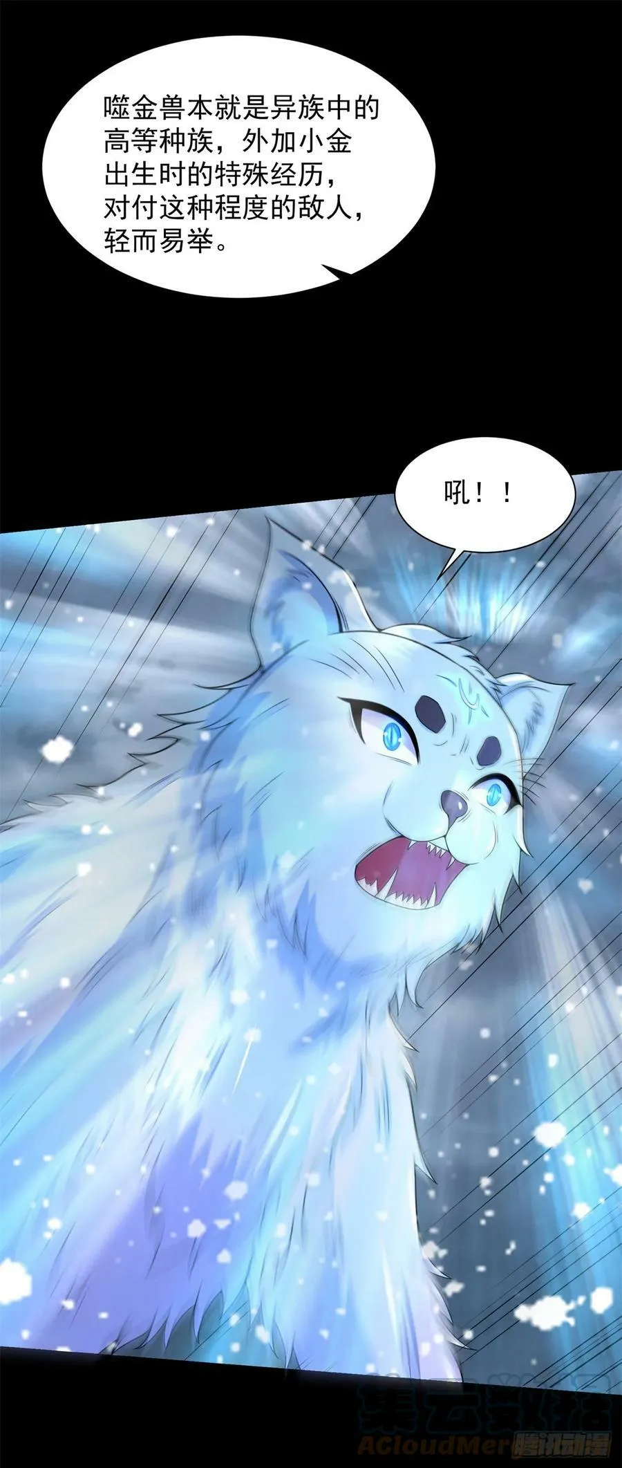 第634话 飞雪城首战 第33页