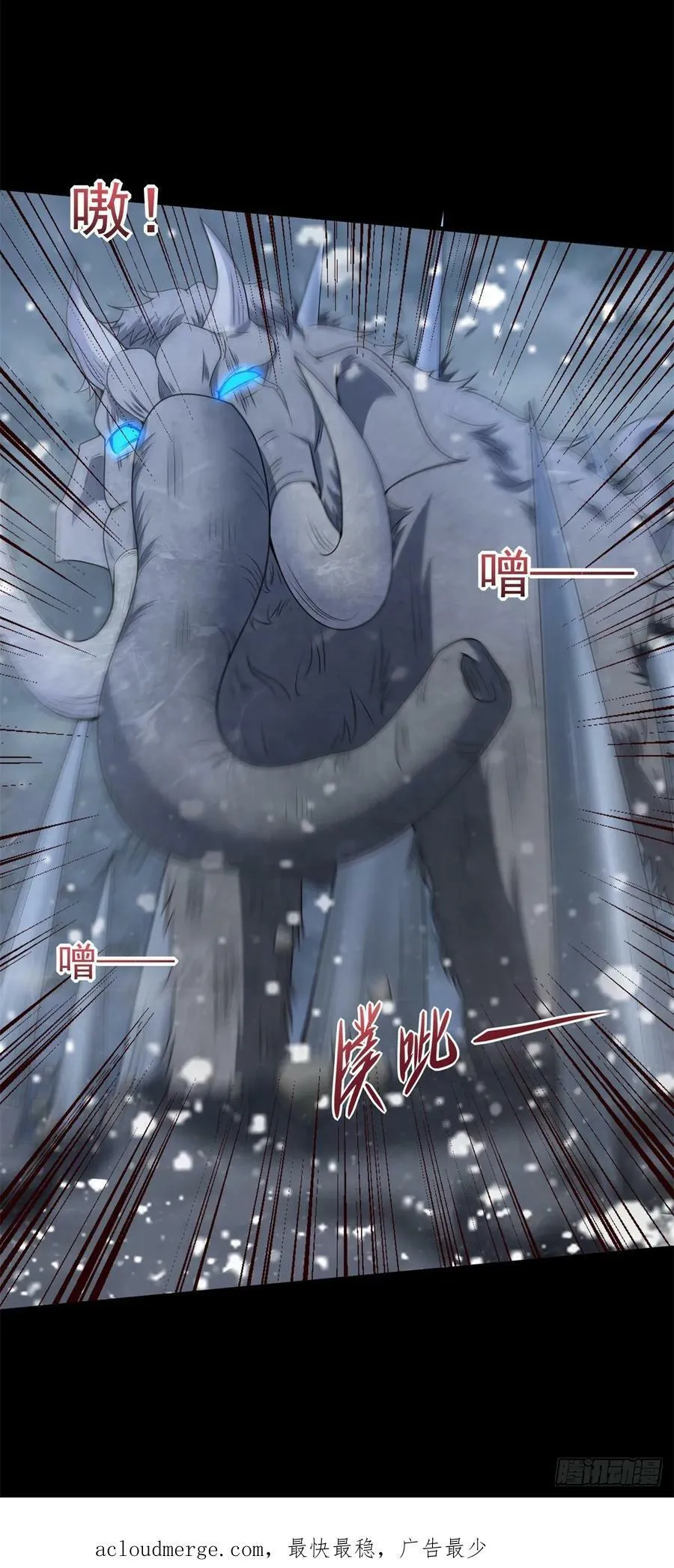 第634话 飞雪城首战 第34页