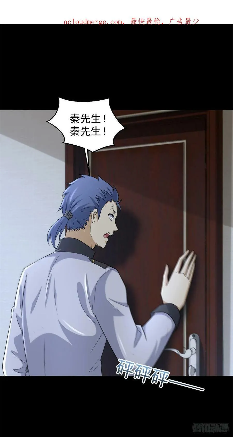 第636话 冰霜大军 第2页