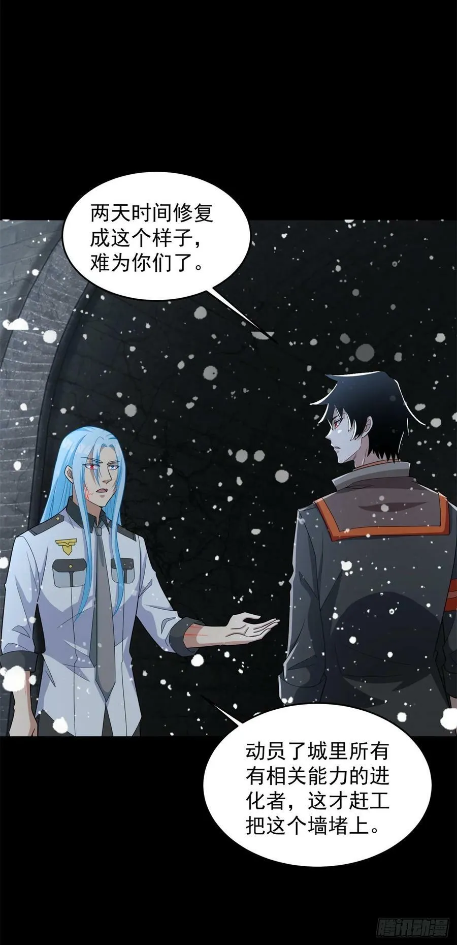 第636话 冰霜大军 第8页