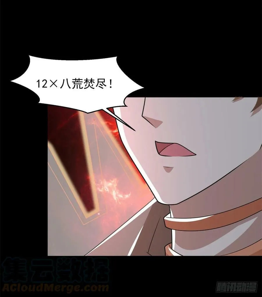 第636话 冰霜大军 第23页