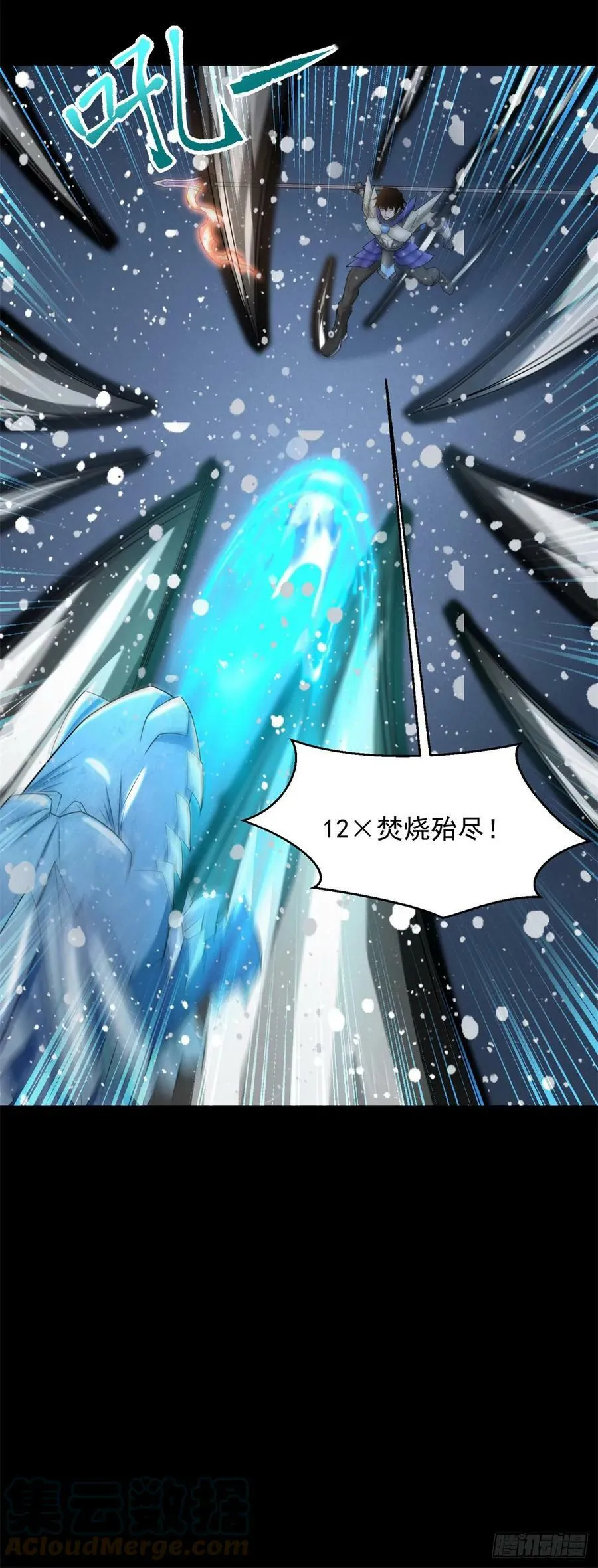第636话 冰霜大军 第27页