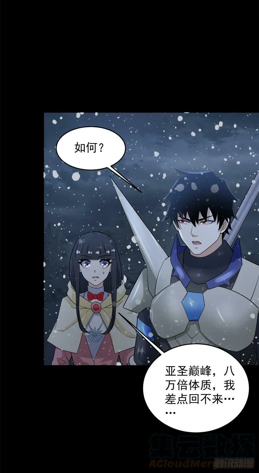 第636话 冰霜大军 第33页