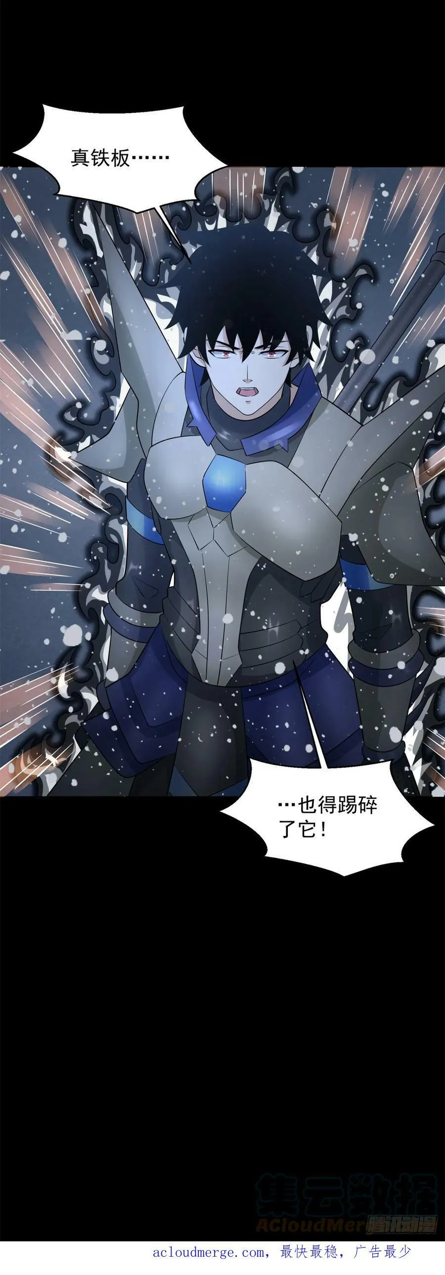 第636话 冰霜大军 第35页