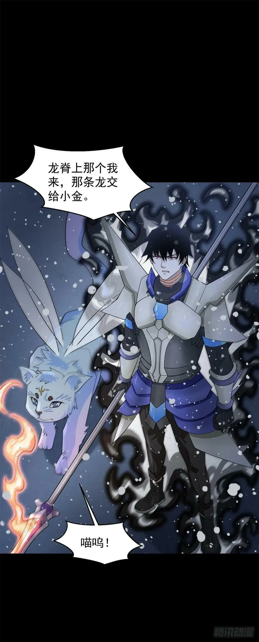 第637话 各自为战 第2页