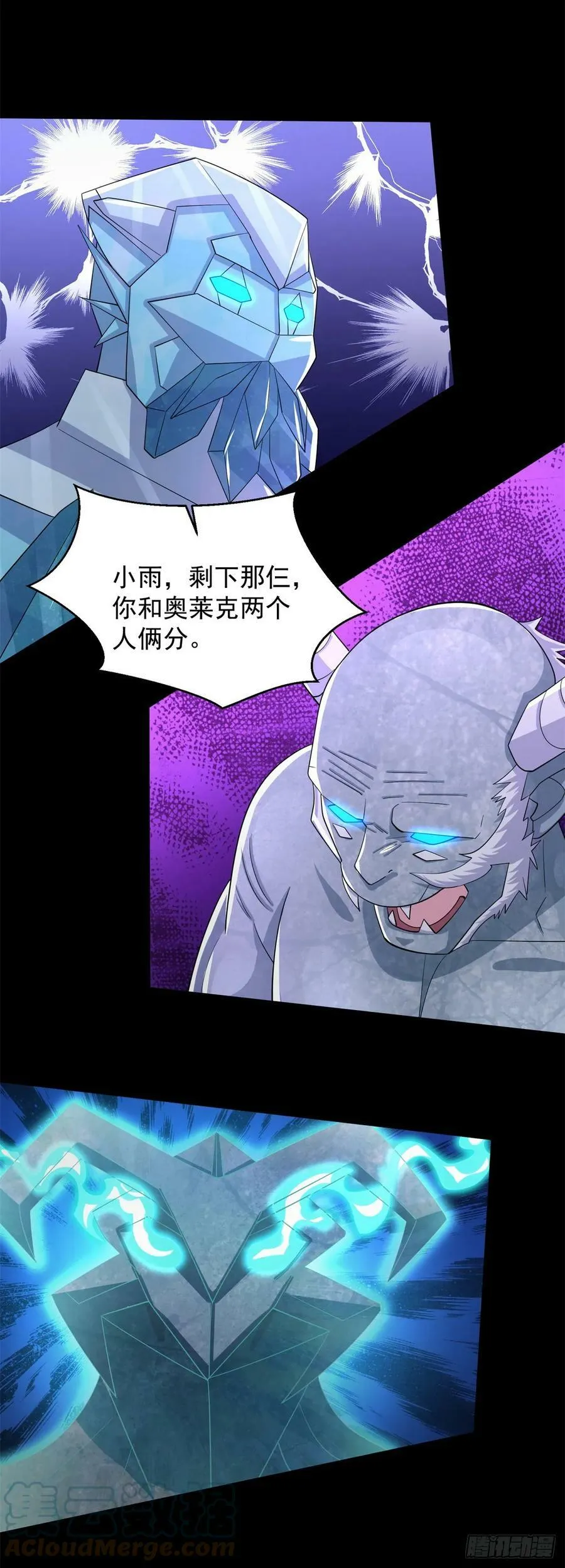 第637话 各自为战 第3页