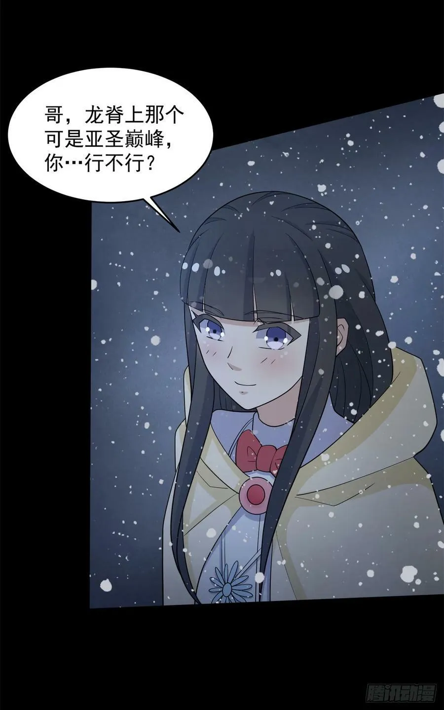第637话 各自为战 第4页