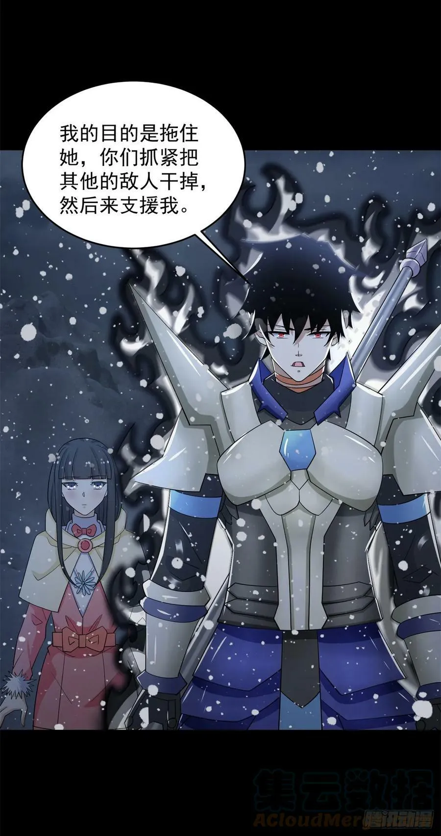 第637话 各自为战 第5页