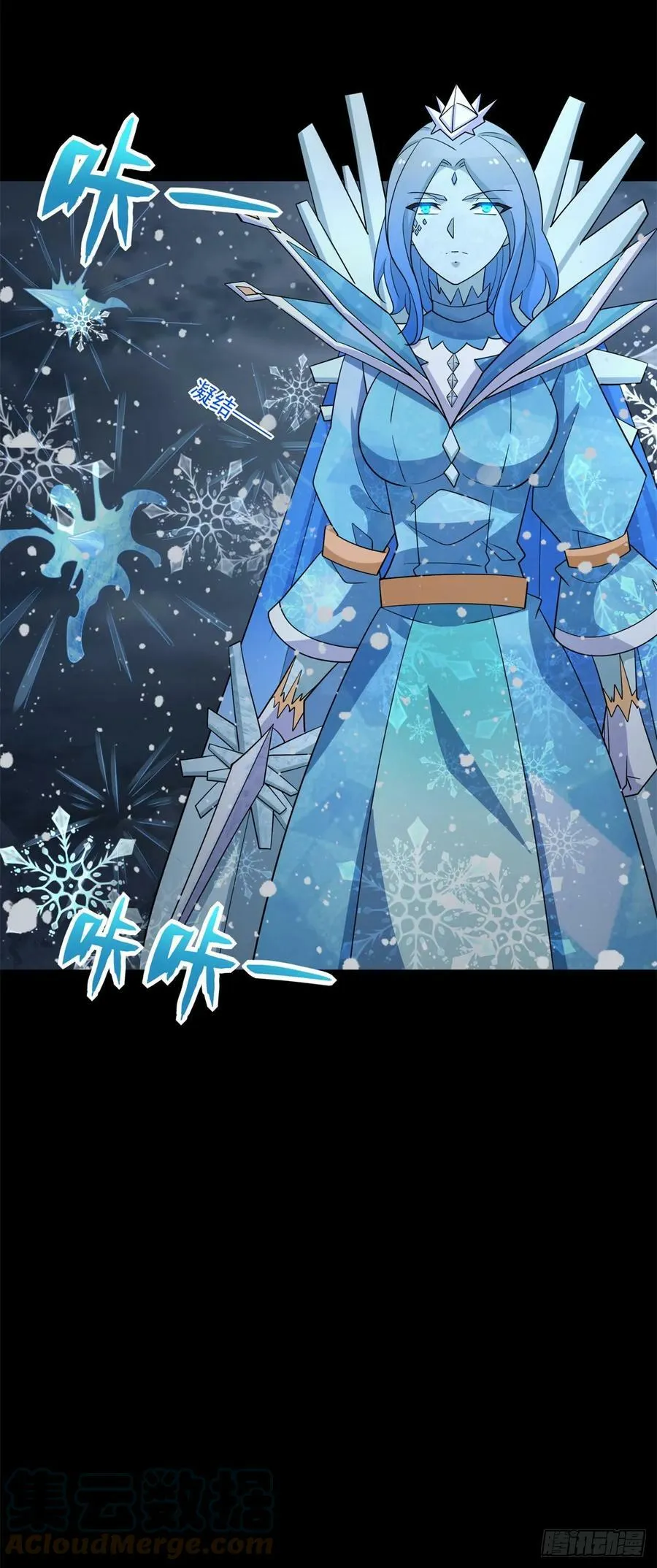 第637话 各自为战 第11页