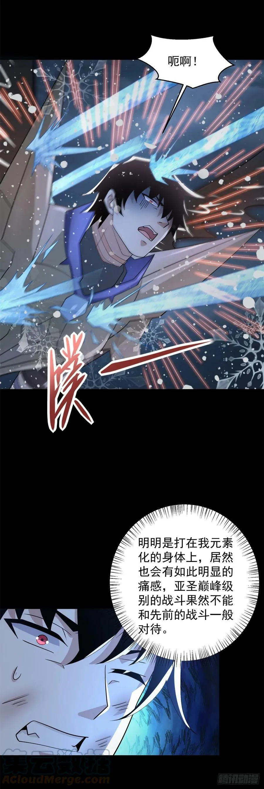 第637话 各自为战 第13页