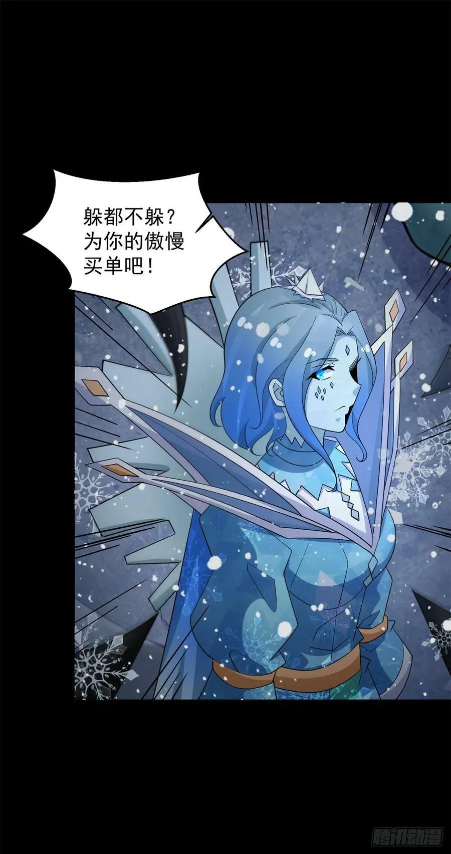 第637话 各自为战 第16页
