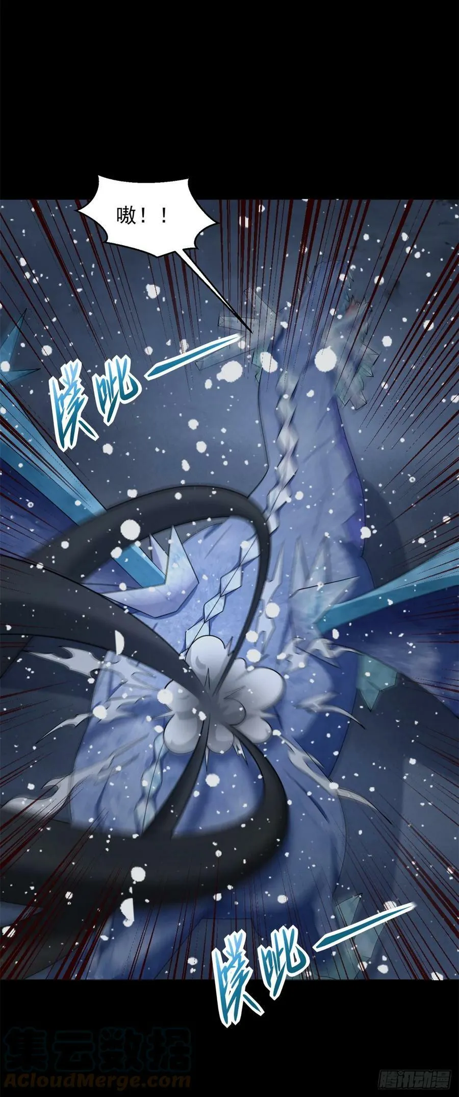 第637话 各自为战 第17页