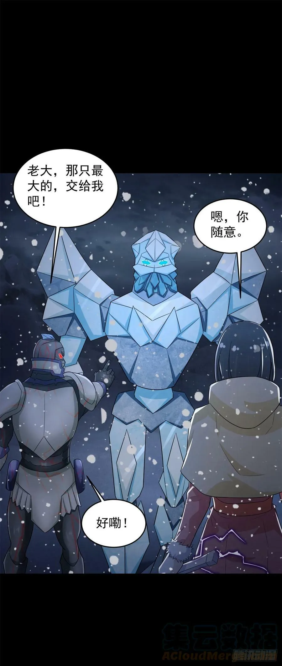 第637话 各自为战 第25页
