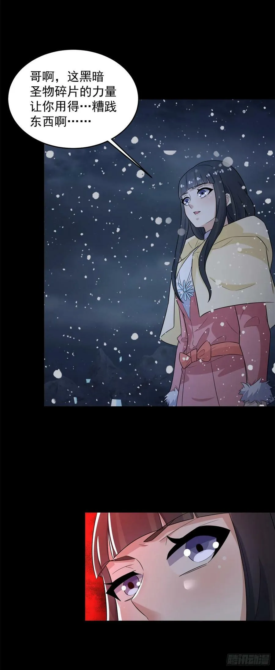 第637话 各自为战 第28页