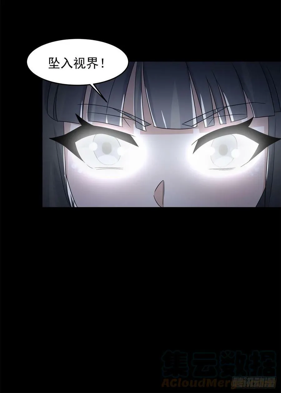 第637话 各自为战 第31页