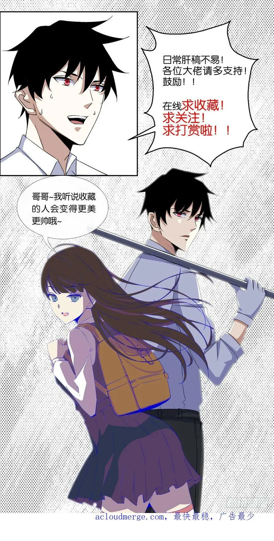 第637话 各自为战 第32页