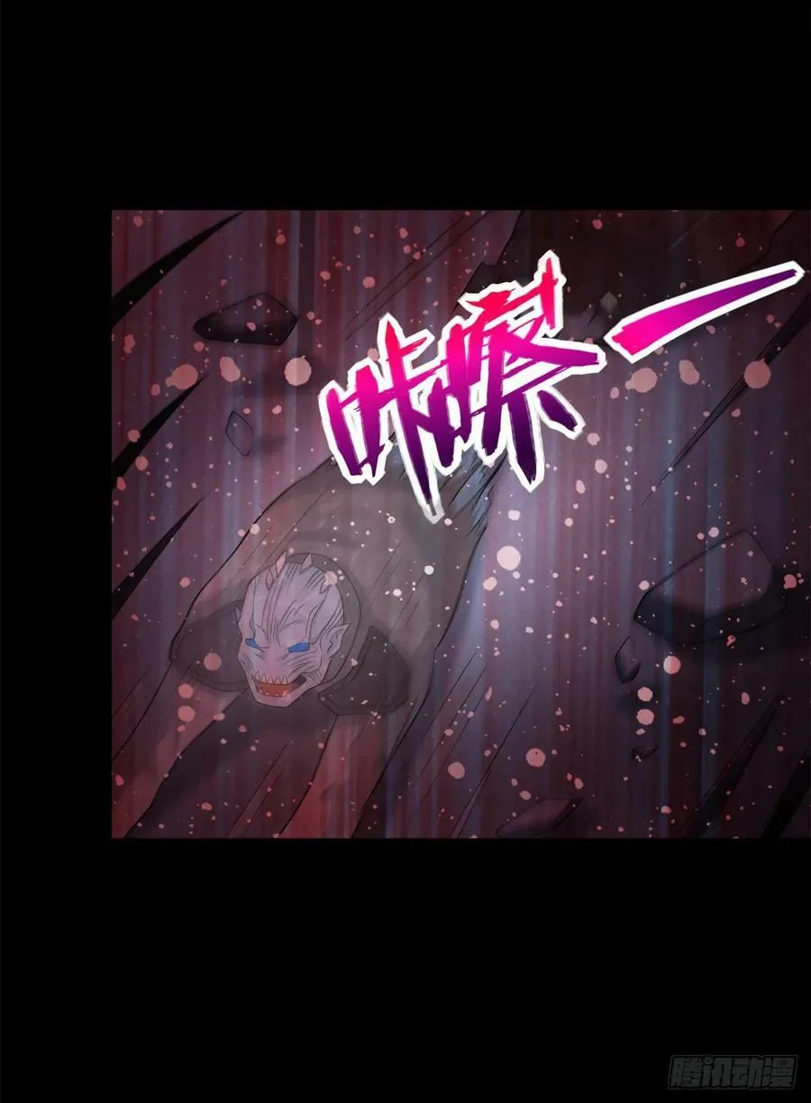 第638话 碾压 第4页