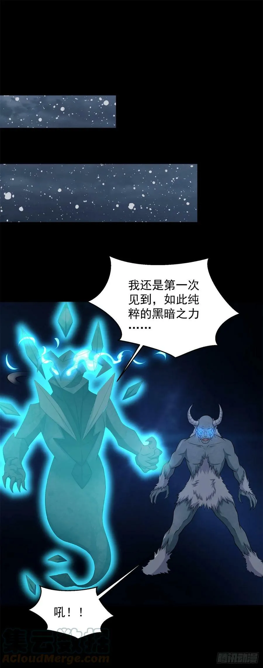 第638话 碾压 第7页