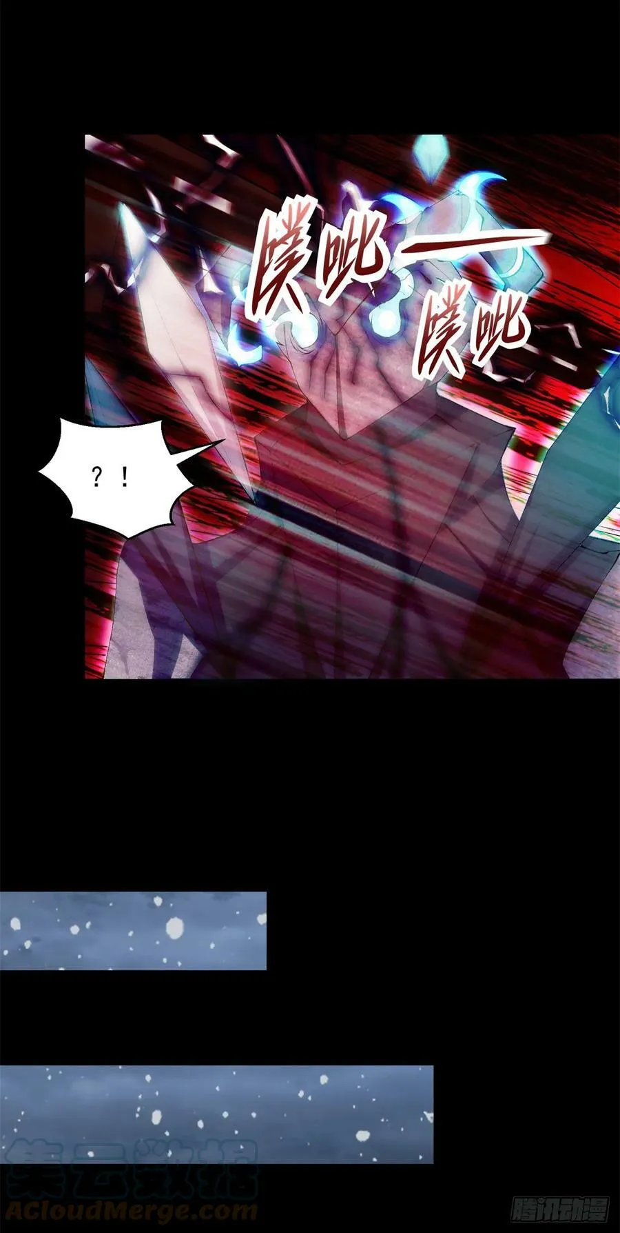 第638话 碾压 第13页