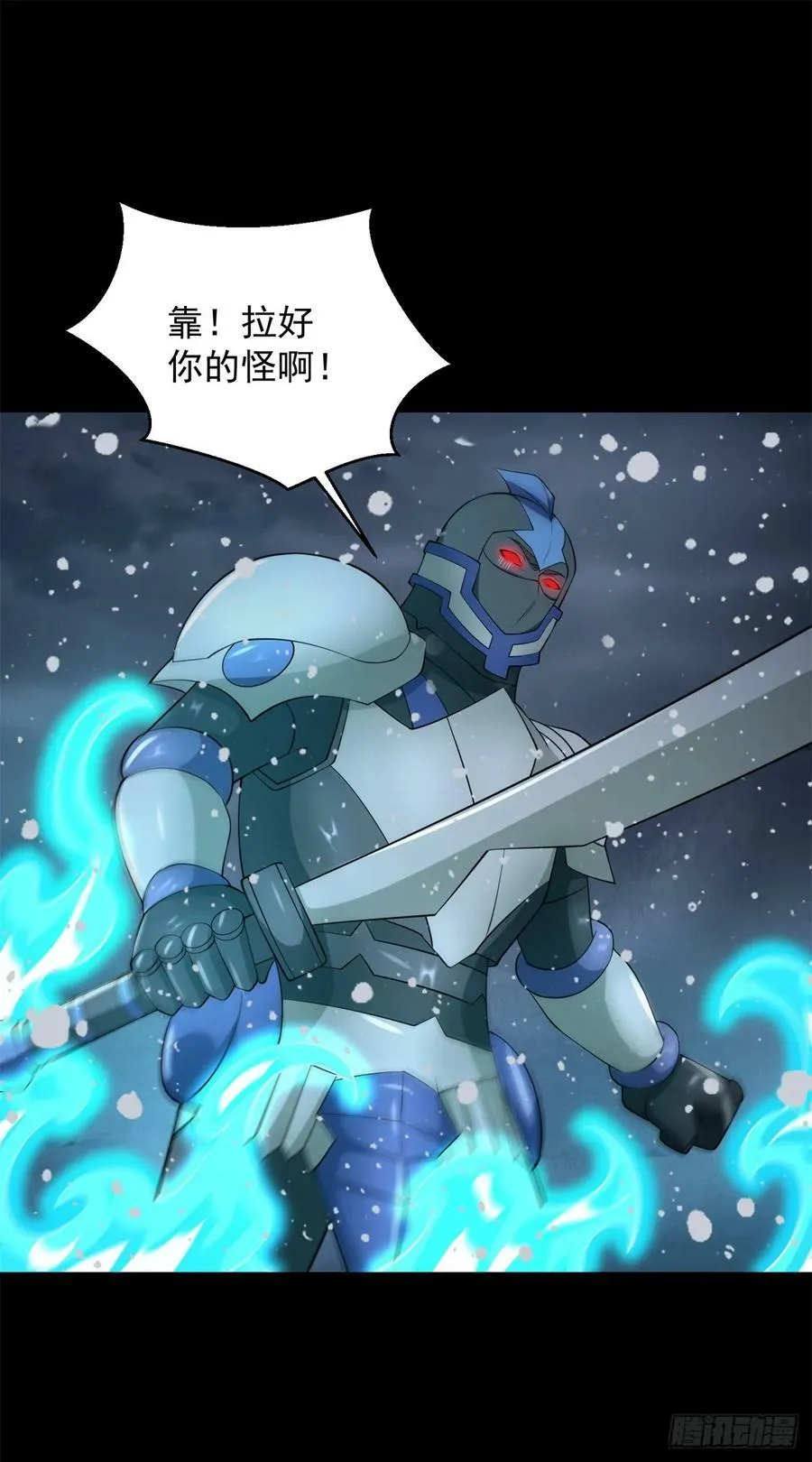 第638话 碾压 第22页