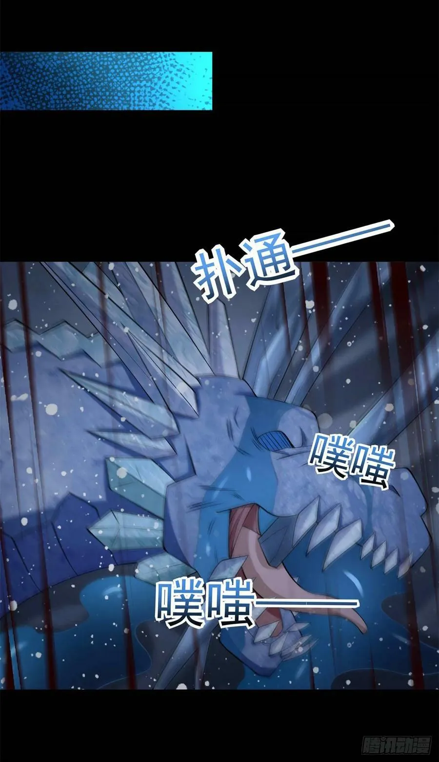 第638话 碾压 第30页