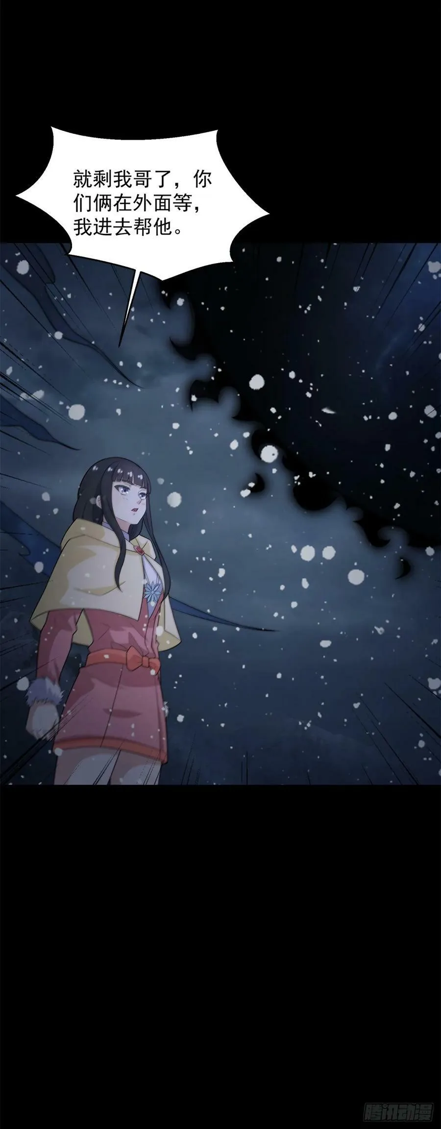 第638话 碾压 第34页